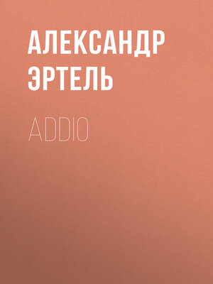cover image of Addio